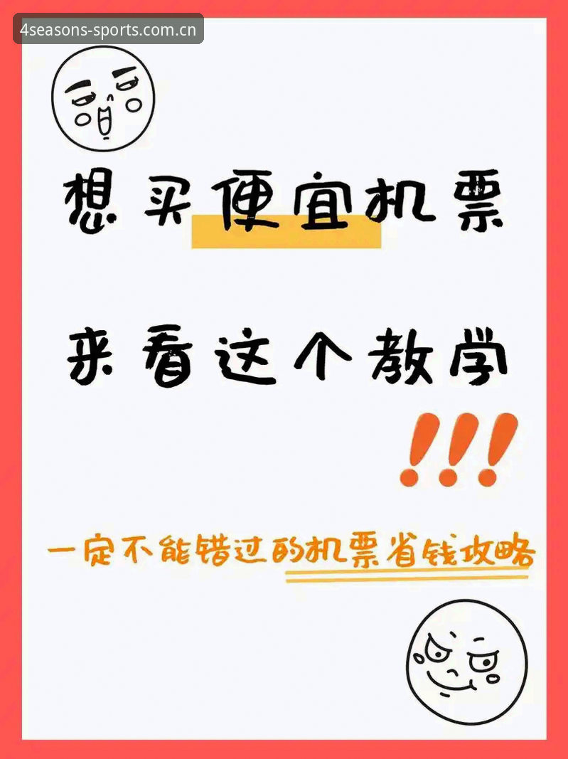 四季体育APP体育直播软件安装失败 揭秘四季体育APP体育直播软件安装失败的真相:老用户亲测的解决方案